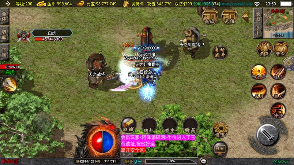 战神引擎传奇手游【1.80魅影火龙三职业】11月最新整理Win一键服务端+GM授权后台+安卓苹果双端+详细搭建教程+视频教程