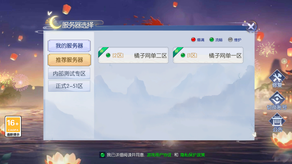 3D仙侠手游【天之禁-契约战歌跨服版】最新整理单机一键即玩镜像端+WIN系服务端+多区+跨服+安卓+运营后台+GM清包授权后台+详细搭建教程+视频教程|风雪源码
