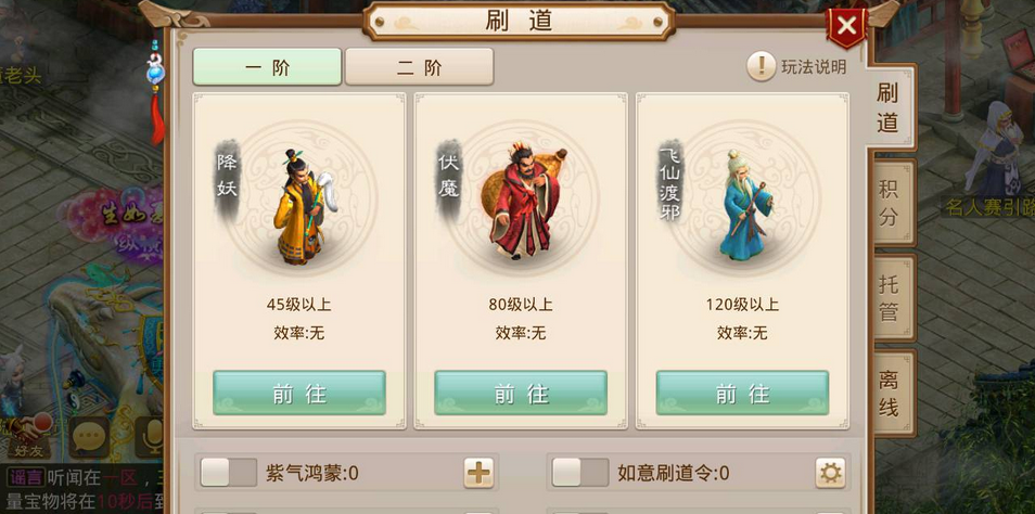 图片[4]-问道手游之二大陆六道传奇神器版手游Win服务端源码+GM后台工具假人-易站站长网