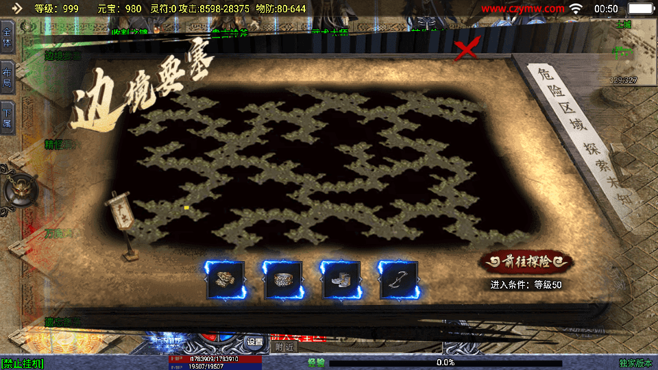 战神引擎传奇手游【上古沉默单职业完整版】最新整理WIN系特色服务端+安卓苹果双端+GM后台+详细搭建教程