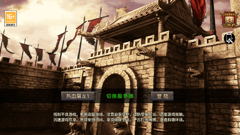 战神引擎传奇手游【1.80热血屠龙三职业免授权版】最新整理WIN系复古服务端+安卓苹果双端+GM后台+详细搭建教程|风雪源码