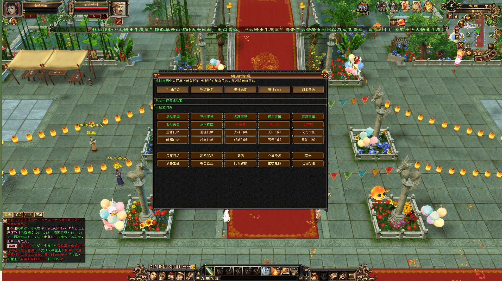 经典武侠端游【天龙八部之暗黑2中西结合版】最新整理单机一键即玩服务端+Linux手工服务端+PC客户端+GM工具+详细搭建教程