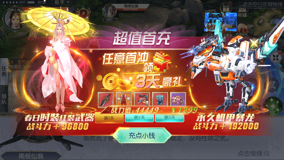 唯美3D仙侠手游【倾世情缘】最新整理单机一键即玩镜像服务端+Linux手工服务端+安卓苹果双端+多区+CDK授权后台+详细搭建教程