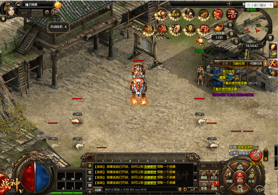 典藏传奇页游【烈火战神法宝版】最新整理Win系服务端+GM工具+二开文档+详细搭建教程