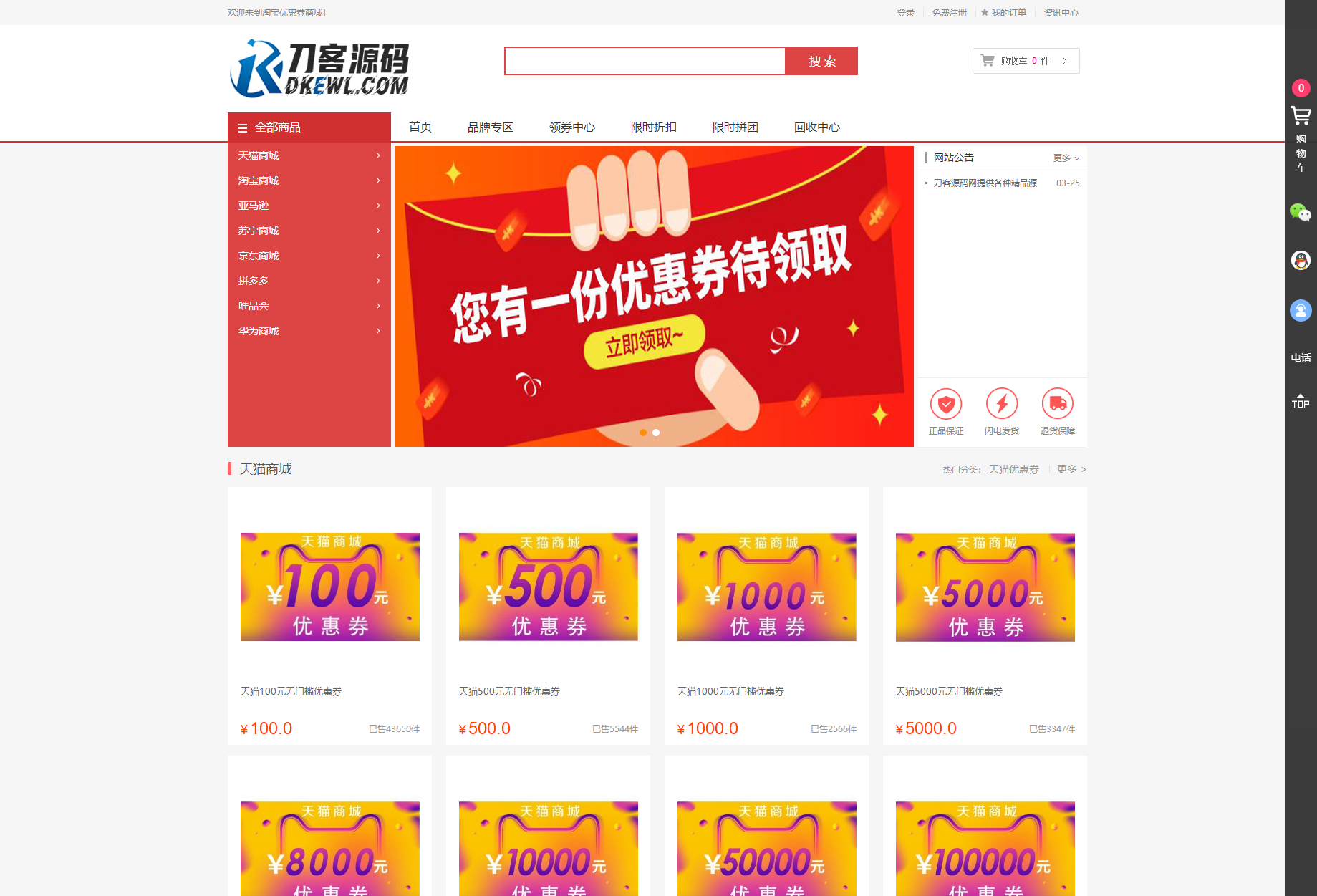 最新PHP礼品卡回收商城 点卡回收系统源码_附教程|风雪源码