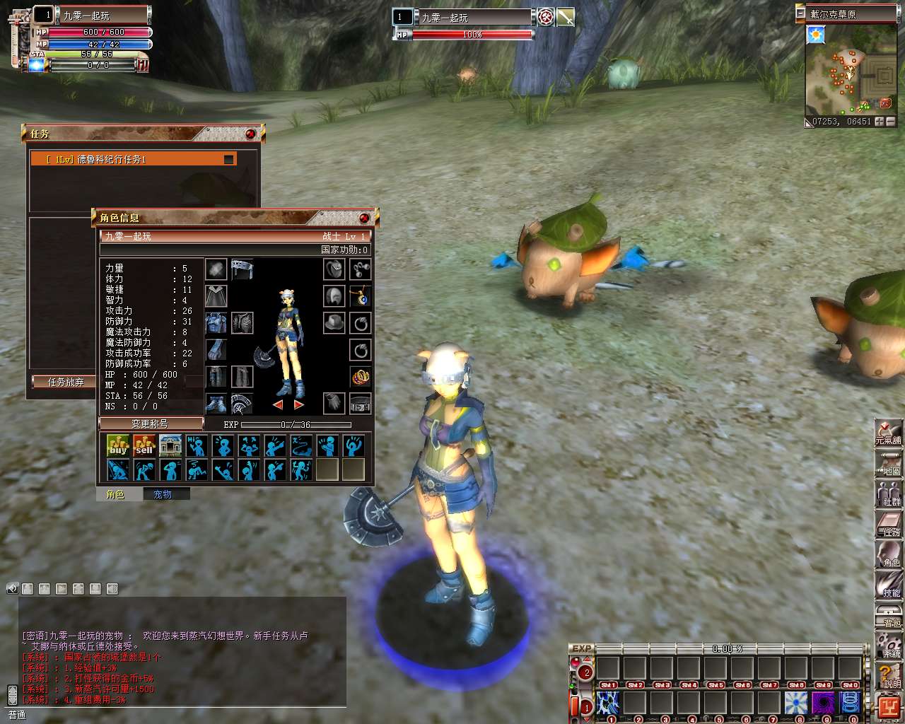 MMORPG端游【蒸汽幻想台服新版商业端】2025最新整理单机一键即玩镜像端+WIN系半手工端+PC客户端+网页注册+网页管理后台+教程【站长亲测】