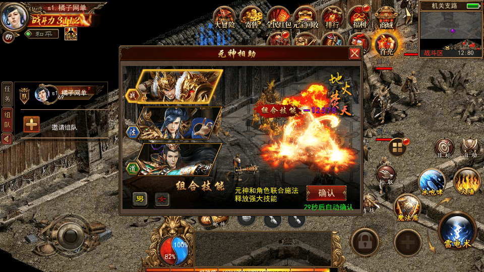 幽冥换皮传世手游【梦回传世】最新整理WIN系特色服务端+安卓苹果双端+GM后台+详细搭建教程