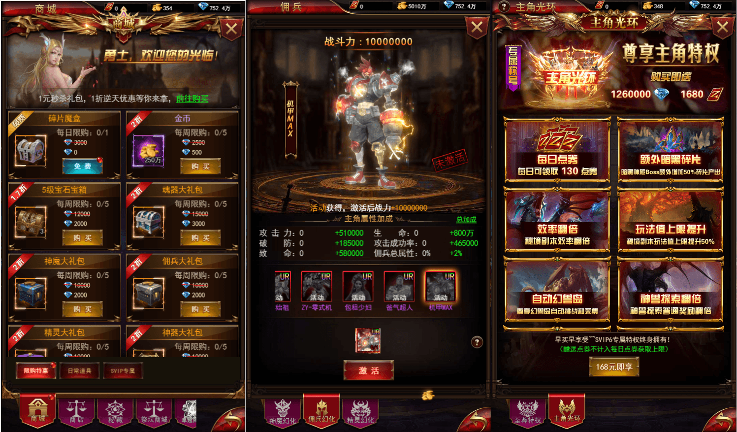 三网H5游戏【奇迹H5之斗罗超变多区跨服平台币内购版】最新整理单机一键即玩镜像端+Linux手工服务端+简易安卓APP+新版GM平台币授权后台+详细搭建教程