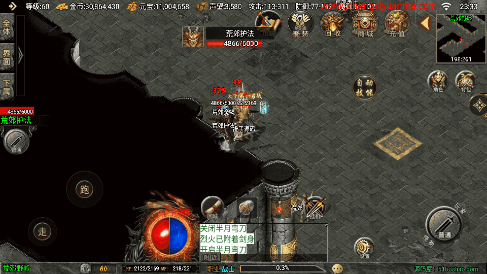 战神引擎传奇手游【1.80时代再起烈战复古三职业白猪3.1】最新整理WIN系特色服务端+安卓苹果双端+GM授权物品后台+详细搭建教程