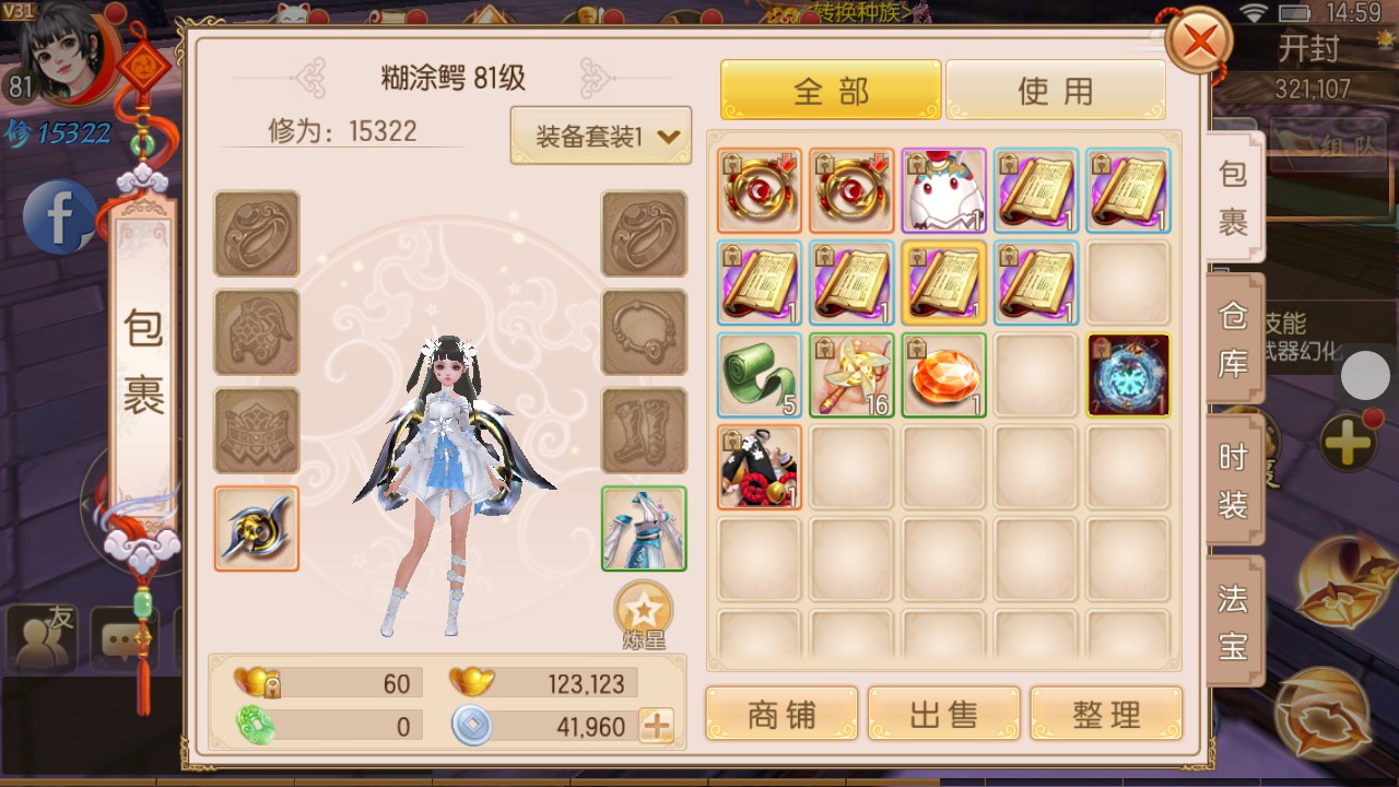 【新御剑情缘步韵版】linux手工外网端+架设视频教程+开服清档+授权GM后台+双端