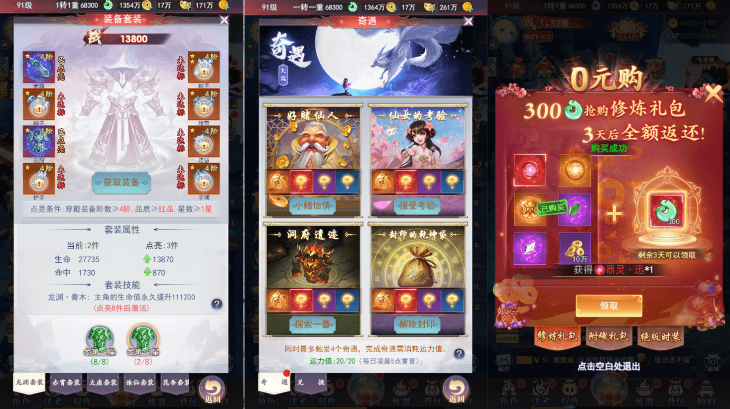 三网H5游戏【九州修仙神皇录定制超变代金券内购版】最新整理一键即玩镜像端+Linux手工服务端+管理后台+GM授权后台+简易安卓客户端+详细搭建教程