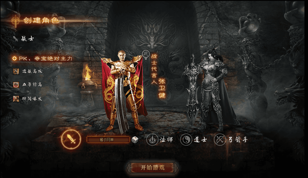 精品传奇页游【雷霆之怒四职业】最新整理WIN系服务端+GM后台+详细搭建教程+外网教程