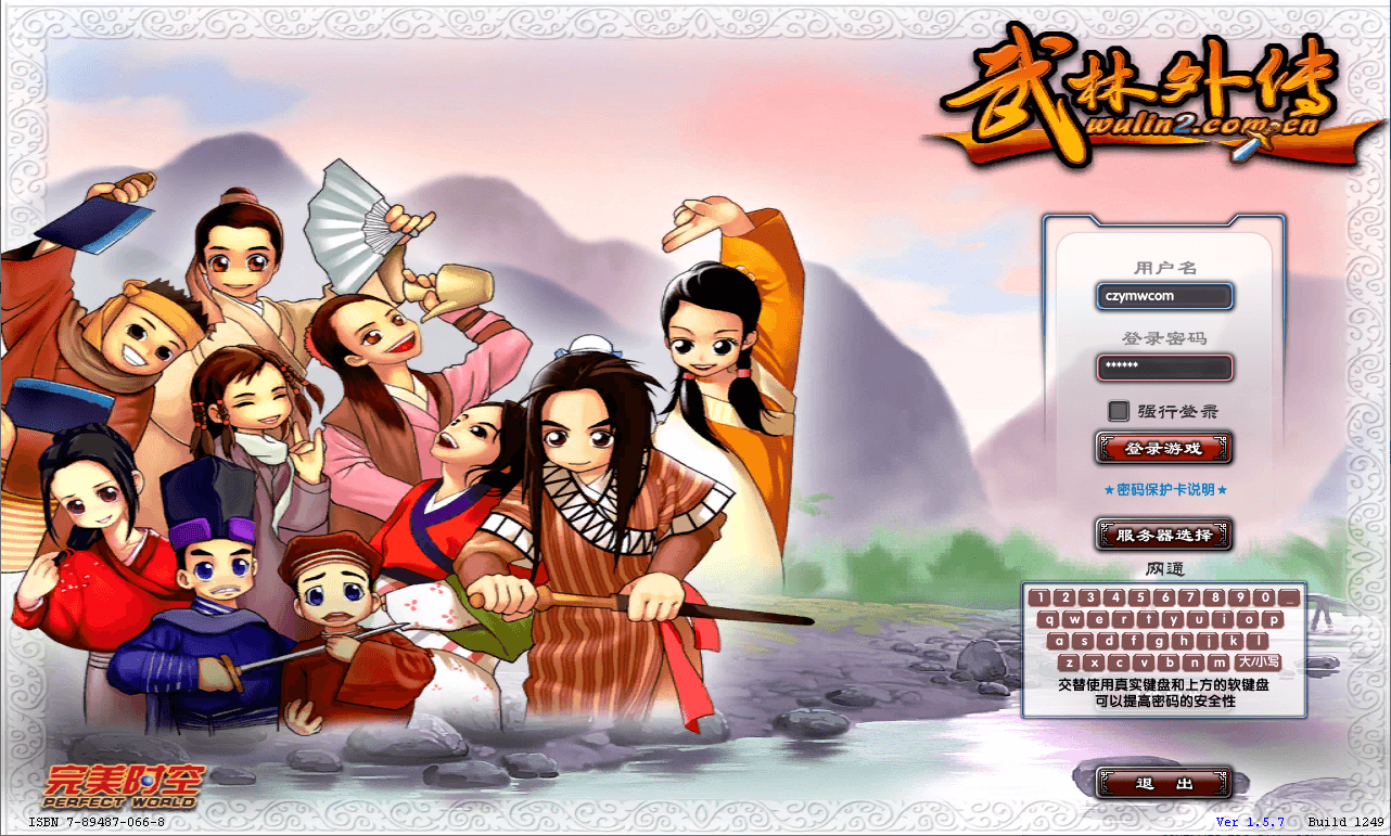 3DMMORPG端游【武林外传401一剑传奇养老版】最新整理单机一键即玩镜像端+Linux手工服务端+GM工具+网页注册+PC客户端+详细搭建教程|风雪源码