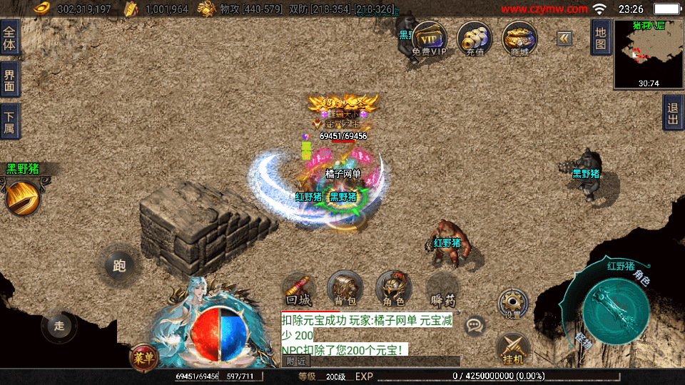 战神引擎传奇手游【神州复古三大陆-白猪3】最新整理WIN系特色服务端+安卓苹果双端+GM授权后台+详细搭建教程