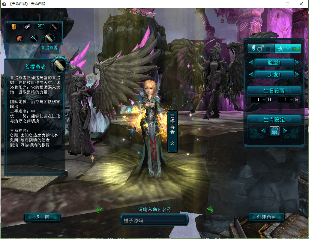 典藏怀旧端游【天命西游】最新整理WIN系半手工服务端+PC客户端+GM工具+详细搭建教程+视频教程|风雪源码