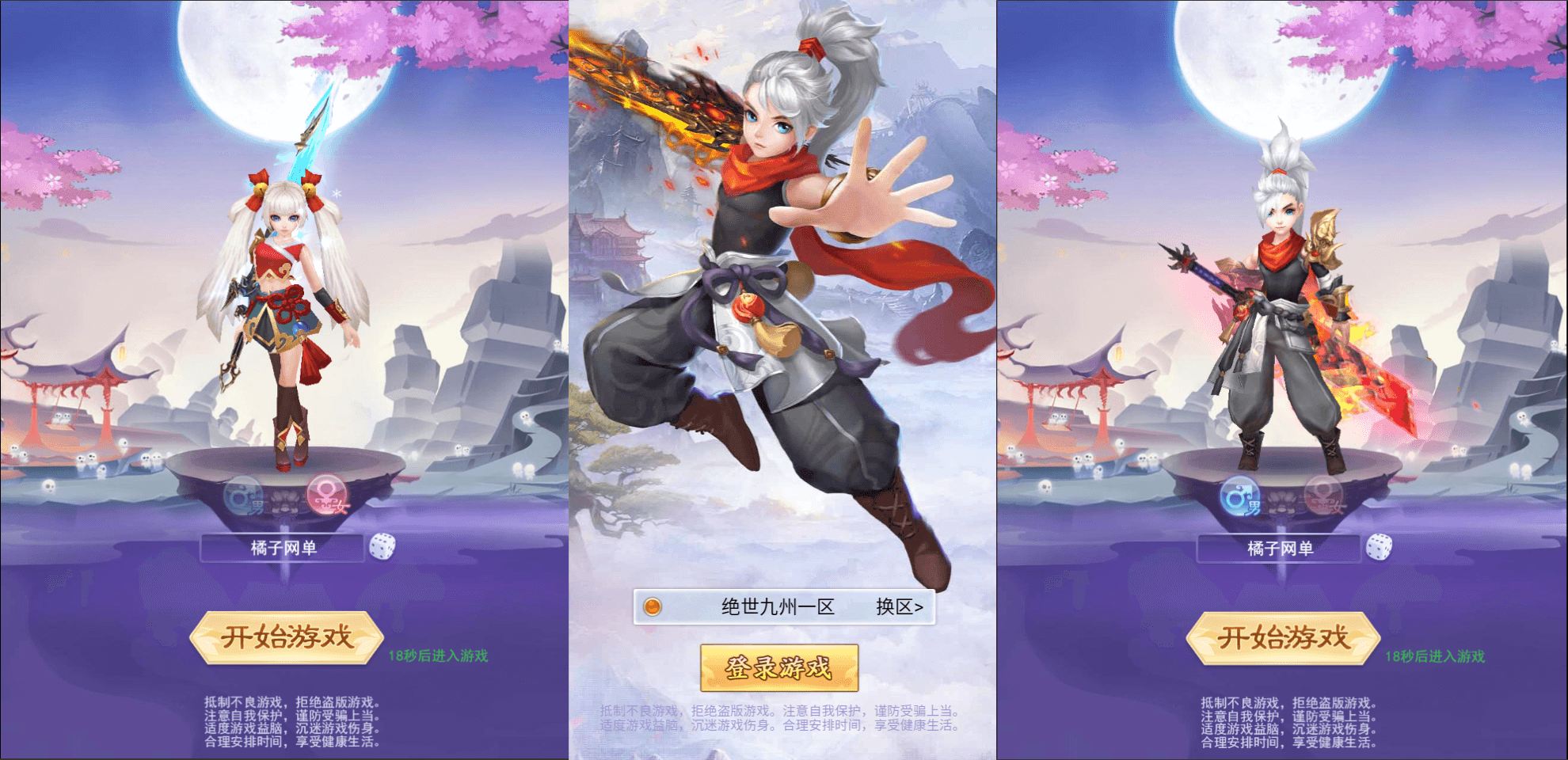 三网H5游戏【九州神魔录仙女管家8999超冠内购版】最新整理单机一键即玩镜像端+Linux手工服务端+转表工具+管理后台+GM加币授权后台+简易安卓客户端+详细搭建教程+视频教程