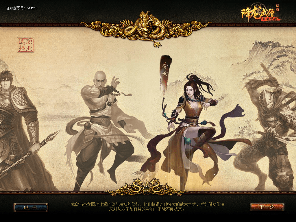 典藏怀旧端游【征服-降龙武僧版本】最新整理WIN系服务端+PC客户端+详细搭建教程+账号注册教程