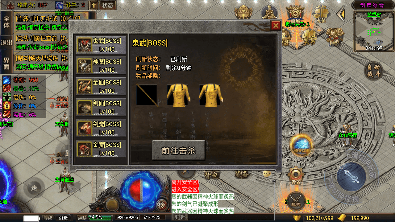 战神引擎传奇手游【剑舞冰雪第5版十大陆免授权-白猪3】最新整理Win一键特色服务端+GM授权后台+安卓苹果双端+详细搭建教程