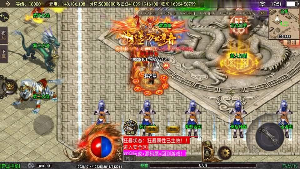 【再战杀伐第二季二十大陆单职业完整版】战神引擎传奇手游最新整理单机一键即玩镜像端+Win系复古服务端+安卓苹果双端+GM授权后台+详细搭建教程