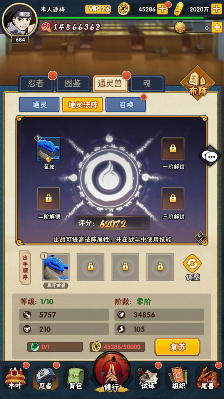 图片[13]|稀有卡牌回合手游【新荣耀之战】Linux手工服务端+安卓苹果双端+GM授权后台+加解密工具+视频架设教程|风雪源码