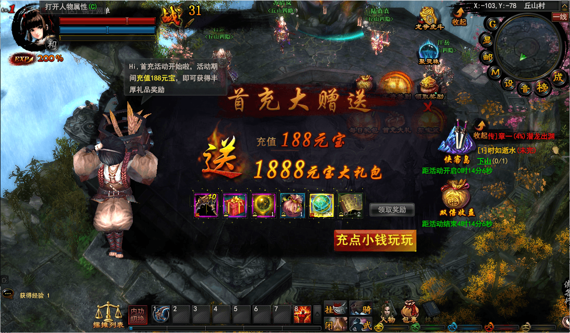 3D暗黑武侠页游【横扫天下OL】最新整理单机一键即玩镜像端+Linux手工服务端+GM工具+详细搭建教程+视频教程