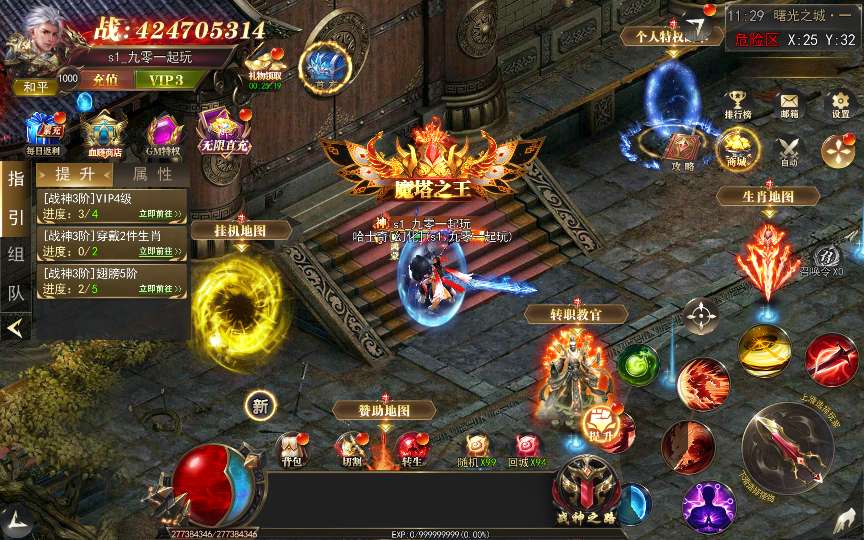 白日门传奇手游【无限刀3多区跨服完整版】2025最新整理Win一键服务端+管理后台+GM授权后台+教程【站长亲测】