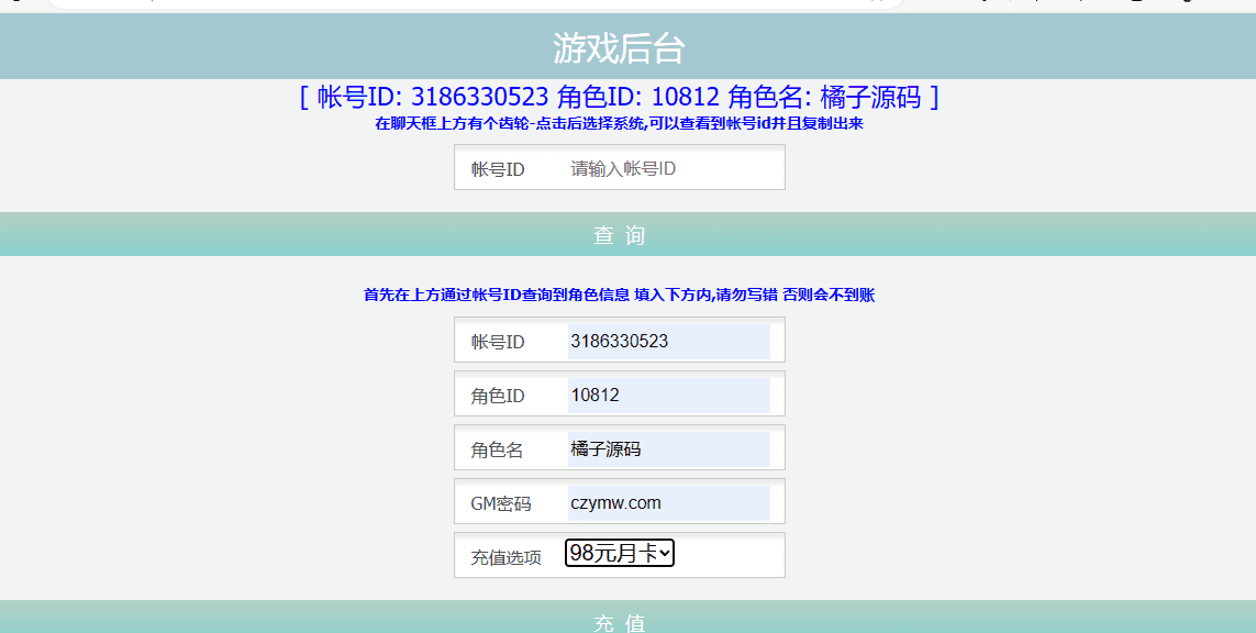 盗墓题材手游【寻龙诀之鬼语迷城】最新整理Linux手工服务端+安卓苹果双端+充值物品后台+运营后台+详细搭建教程+视频教程