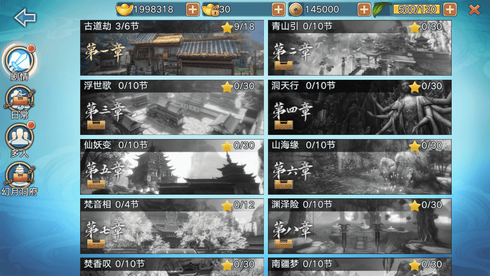 3D仙侠手游【青云志超变版】最新整理单机一键即玩镜像服务端+Linux手工服务端+热更新工具+安卓苹果双端+GM后台+详细搭建教程