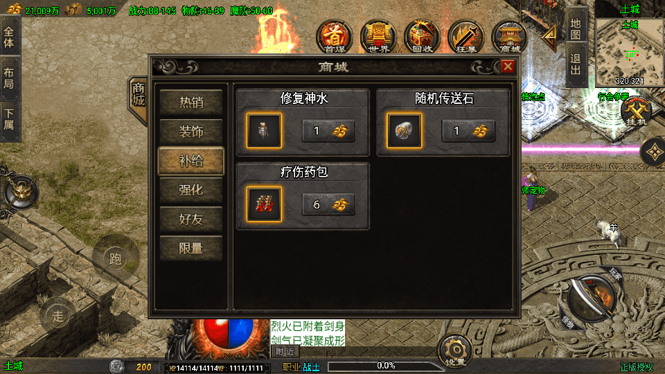 战神引擎传奇手游【龙行天下-白猪3】最新整理Win系特色服务端+安卓苹果双端+GM授权物品后台+详细搭建教程