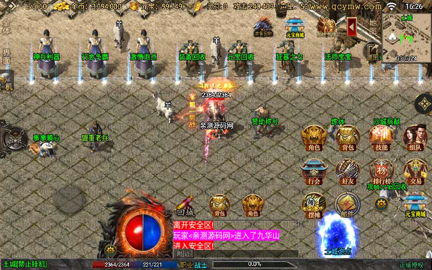 战神引擎传奇手游【时光复古白猪3.1大背包版】2025整理特色服务端+时光之城+时光天宫+时光祭坛+罪恶殿堂【站长亲测】