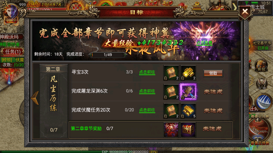 幽冥传奇手游【烈焰战神单职业 】最新整理WIN一键即玩服务端+安卓+GM后台+详细搭建教程