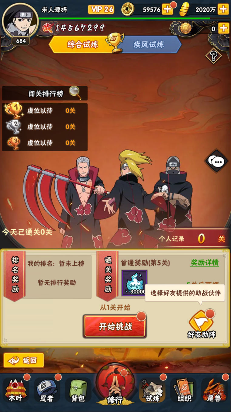 图片[7]|稀有卡牌回合手游【新荣耀之战】Linux手工服务端+安卓苹果双端+GM授权后台+加解密工具+视频架设教程|风雪源码