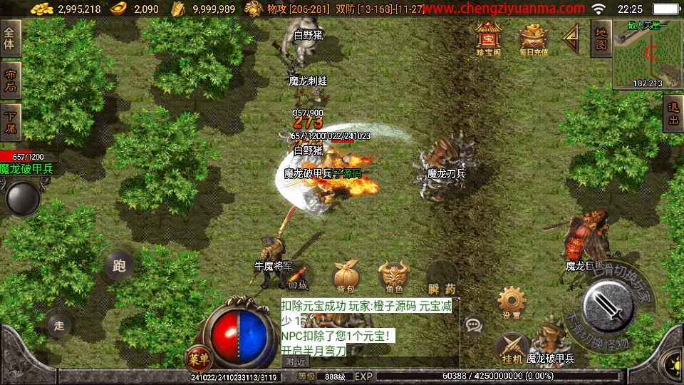 战神引擎传奇手游【起源雷霆白猪3免授权】最新整理Win系复古服务端+安卓苹果双端+GM授权后台+详细搭建教程