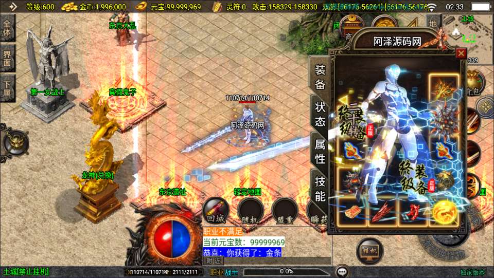 战神引擎传奇手游【新UI神魔传说三职业[白猪3.1]】11月最新整理Win一键服务端+GM授权后台+安卓苹果双端+详细搭建教程+视频教程