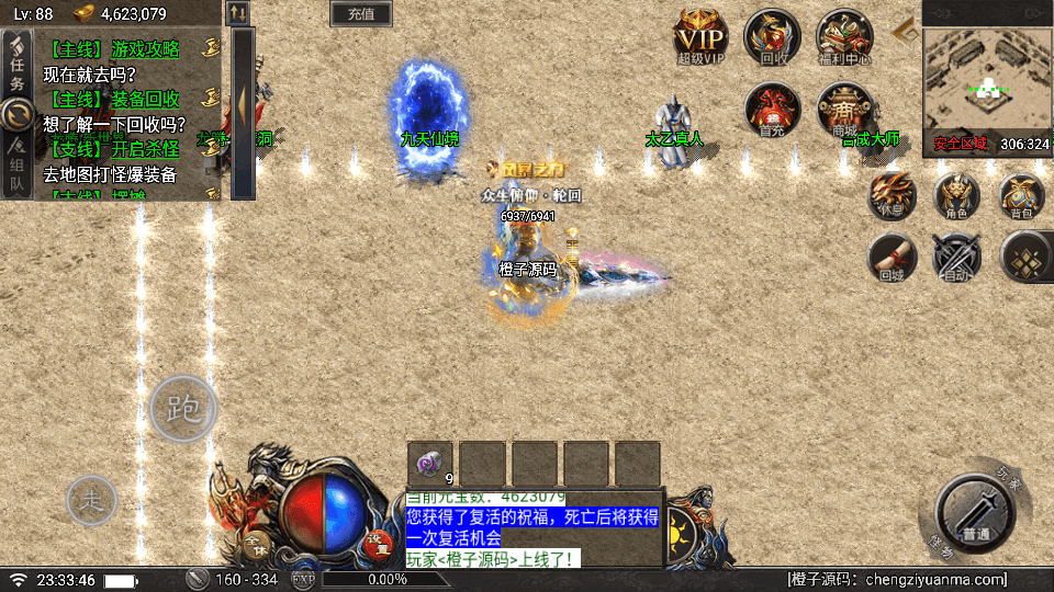 战神引擎传奇手游【天花板赤血火龙第二季单职业免授权版】最新整理WIN系特色服务端+安卓苹果双端+GM授权后台+详细搭建教程