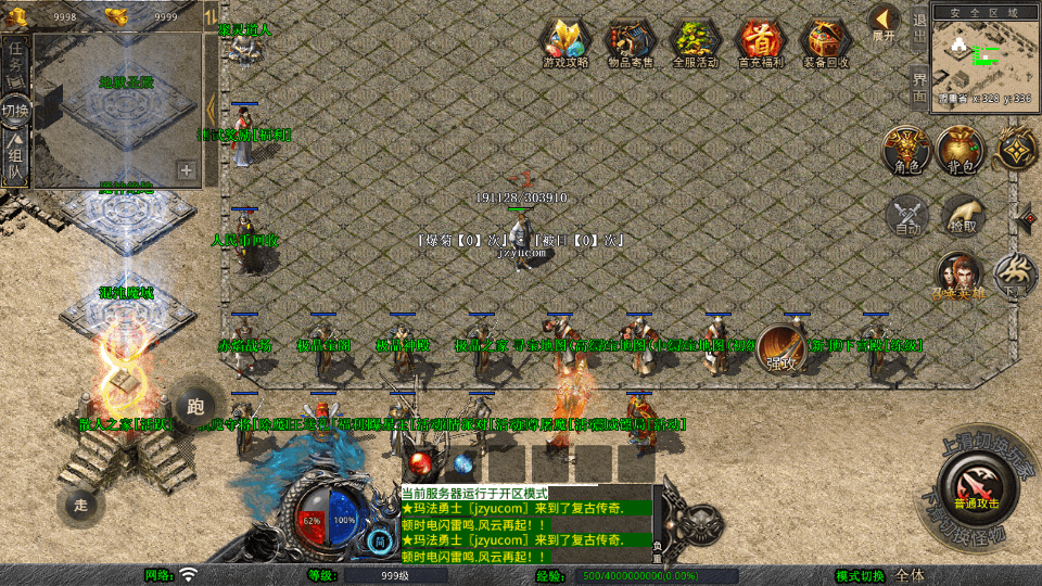 XO三端引擎传奇手游【1.80散人极品合击】最新整理Win系服务端+PC安卓苹果三端+加密工具+详细搭建教程