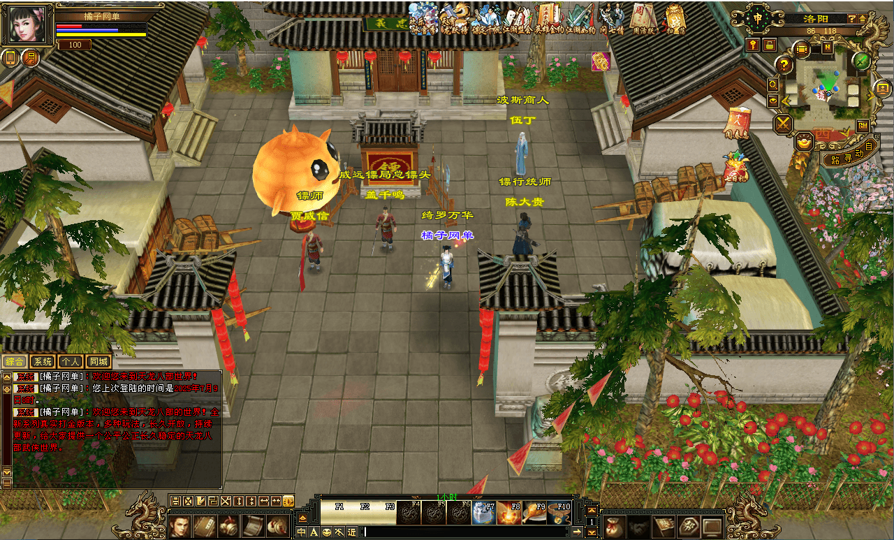 经典武侠端游【天龙八部之怀旧恶人谷魔教入侵武道三】最新整理单机一键即玩镜像端+Linux手工服务端+PC客户端+GM工具+详细搭建教程