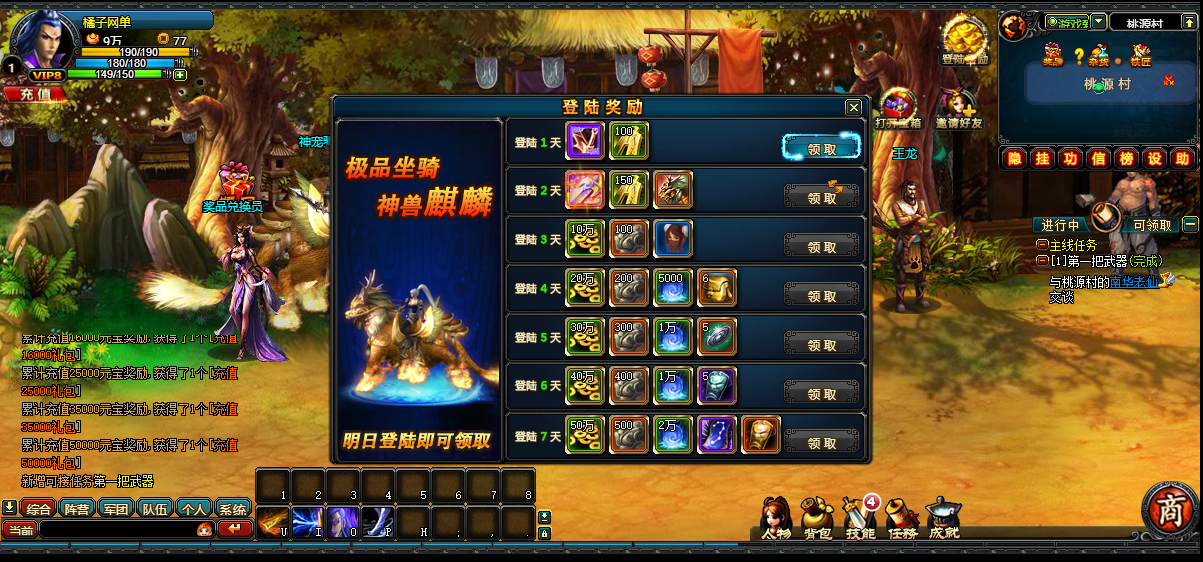 典藏怀旧页游【横版三国】最新整理Win系服务端+GM工具+详细外网搭建教程