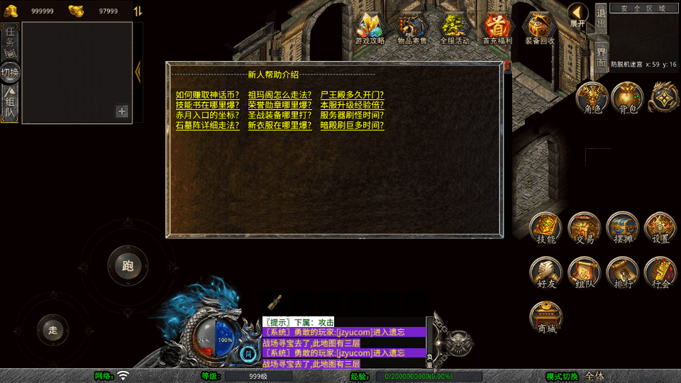 XO三端引擎传奇手游【1.80玲珑星王大极品合击】最新整理Win系服务端+PC安卓苹果三端+加密工具+详细搭建教程