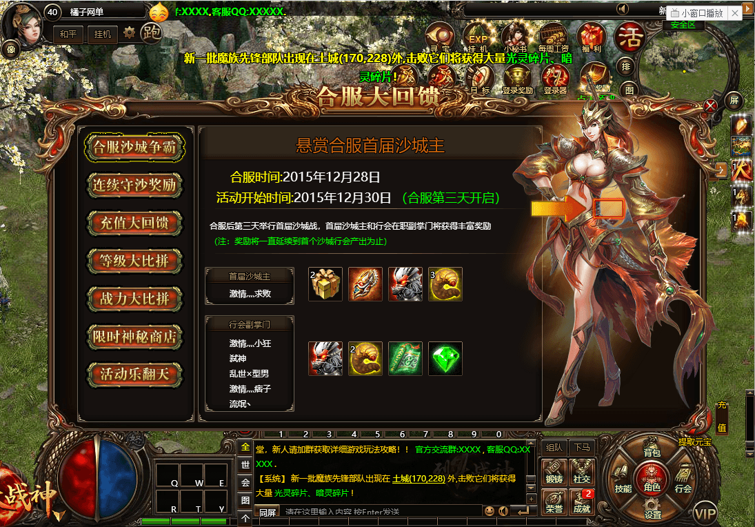 典藏传奇页游【烈火战神法宝版】最新整理Win系服务端+GM工具+二开文档+详细搭建教程