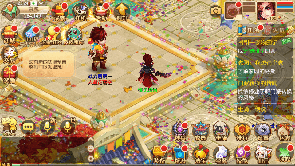 Q萌回合手游梦幻诛仙14职业【梦回诛仙超变版】最新整理Linux手工端+安卓苹果双端+多功能GM后台+详细搭建教程