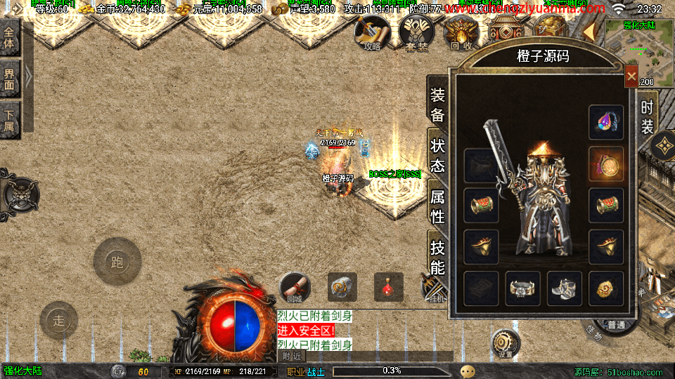 战神引擎传奇手游【1.80时代再起烈战复古三职业白猪3.1】最新整理WIN系特色服务端+安卓苹果双端+GM授权物品后台+详细搭建教程