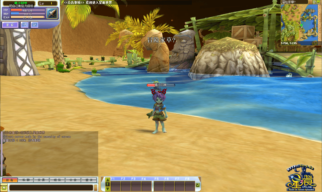 典藏Q萌冒险端游【星痕汉化版】最新整理Win系服务端+GM指令教程+PC客户端+详细搭建教程