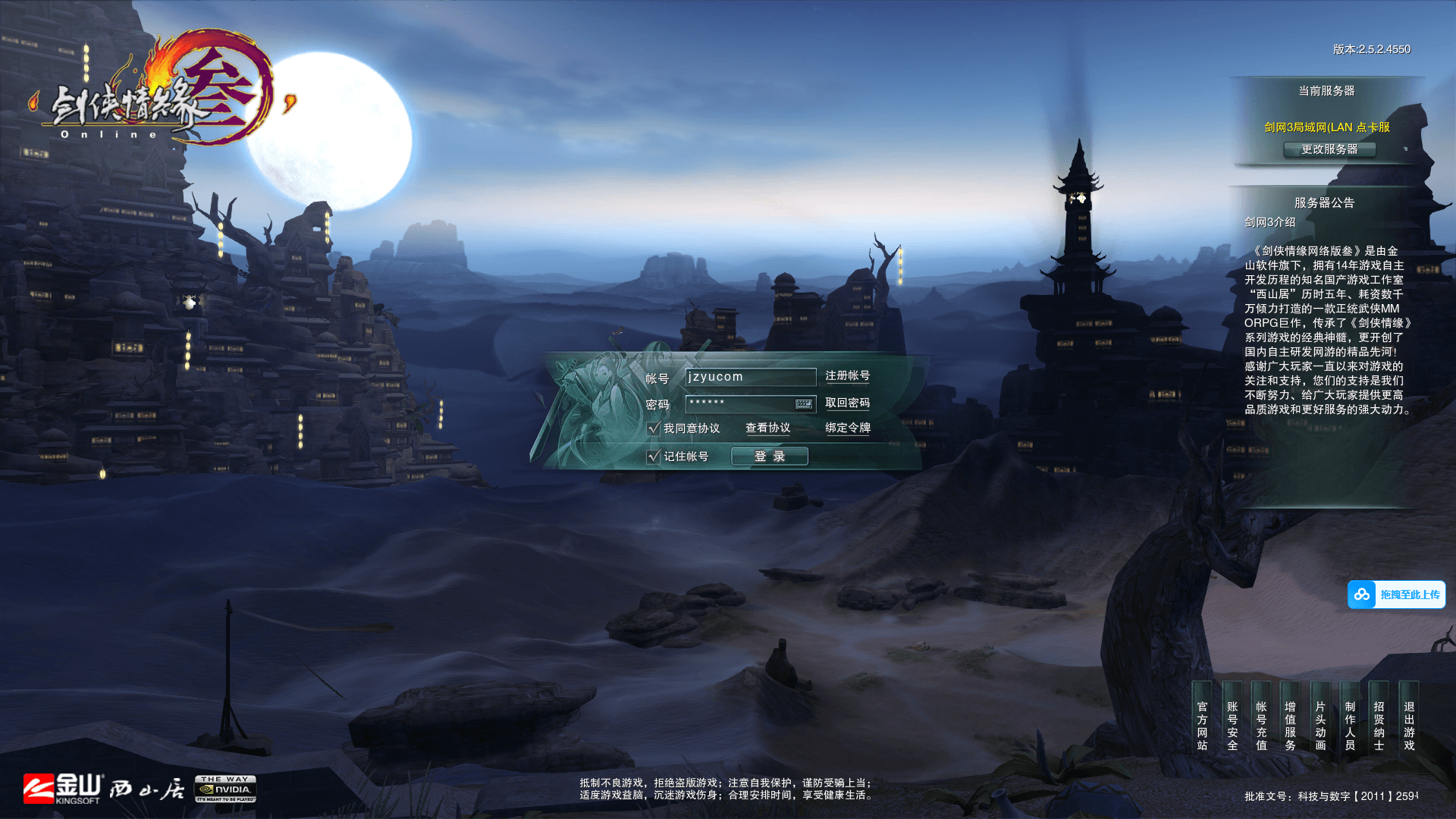 3DMMORPG端游【剑侠情缘网络版叁之绝色情缘V3.1最新修复】最新整理单机一键即玩镜像端+Linux手工服务端+PC客户端+详细搭建教程+视频教程|风雪源码