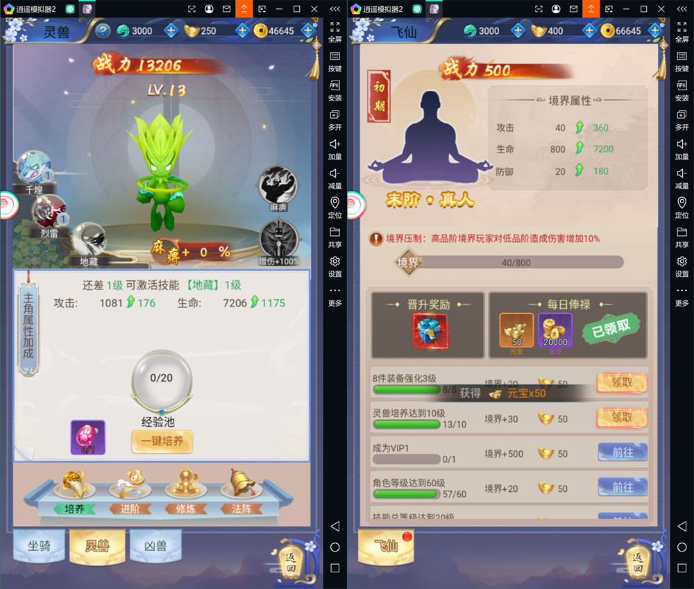 九州仙侠传H5【绿野仙踪】平台币内购版 Linux手工服务端 管理后台+GM授权后台+安卓客户端+详细搭建教程