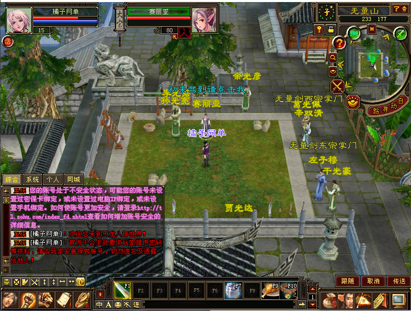 经典武侠端游【天龙八部之DNF天龙】最新整理单机一键即玩镜像端+Linux手工服务端+PC客户端+GM工具+详细搭建教程