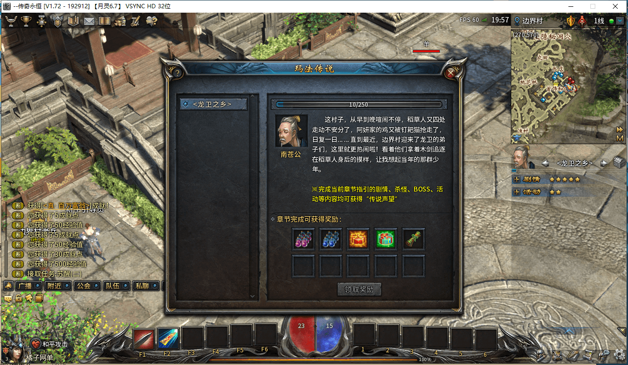 3D传奇端游【月灵永恒传奇V6.70本地验证无限制版】最新整理单机一键端+Win一键服务端+修改工具+GM命令+PC客户端+详细搭建教程