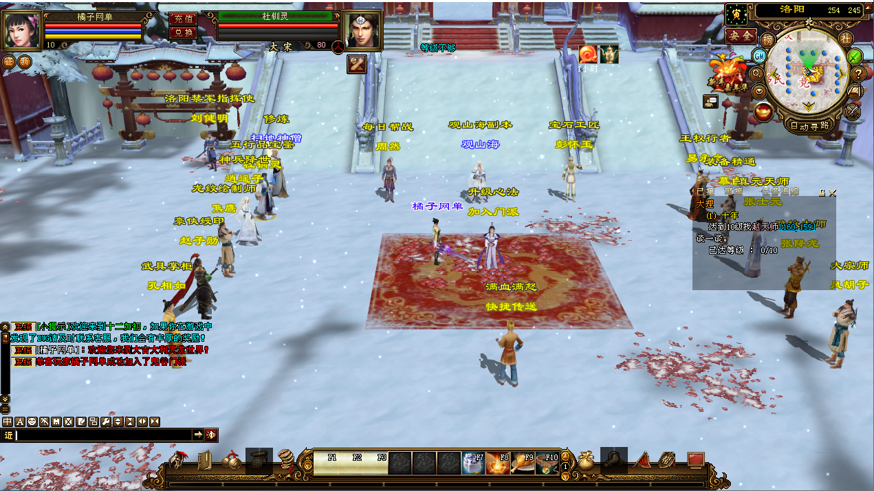 经典武侠端游【天龙八部之寻仙】最新整理单机一键即玩镜像端+Linux手工服务端+PC客户端+GM工具+详细搭建教程