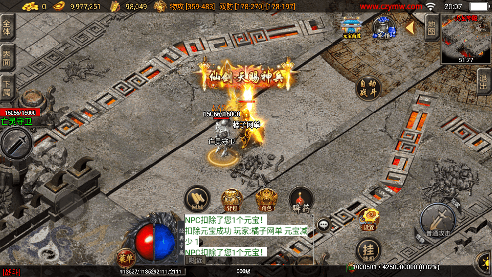 战神引擎传奇手游【185王者火龙三职业】最新整理Win一键服务端+GM授权后台+安卓苹果双端+详细搭建教程