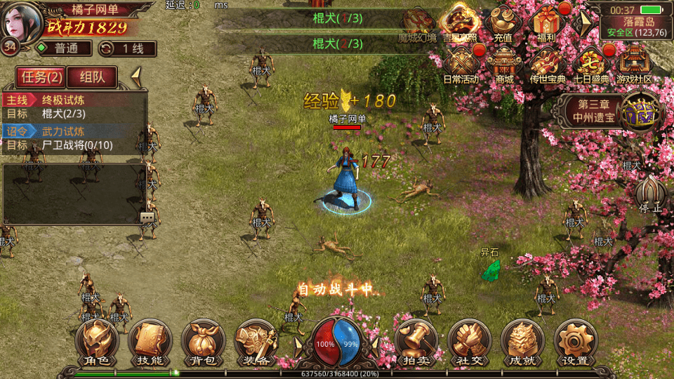 传世手游【魔城传世】最新整理单机一键即玩镜像端+Linux手工服务端+安卓苹果双端+GM授权后台+详细搭建教程